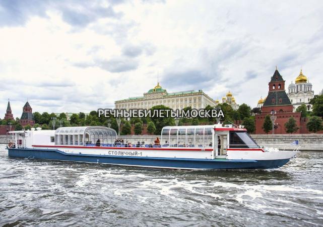 Круиз по историческому центру Москвы и Водоотводному каналу с экскурсией